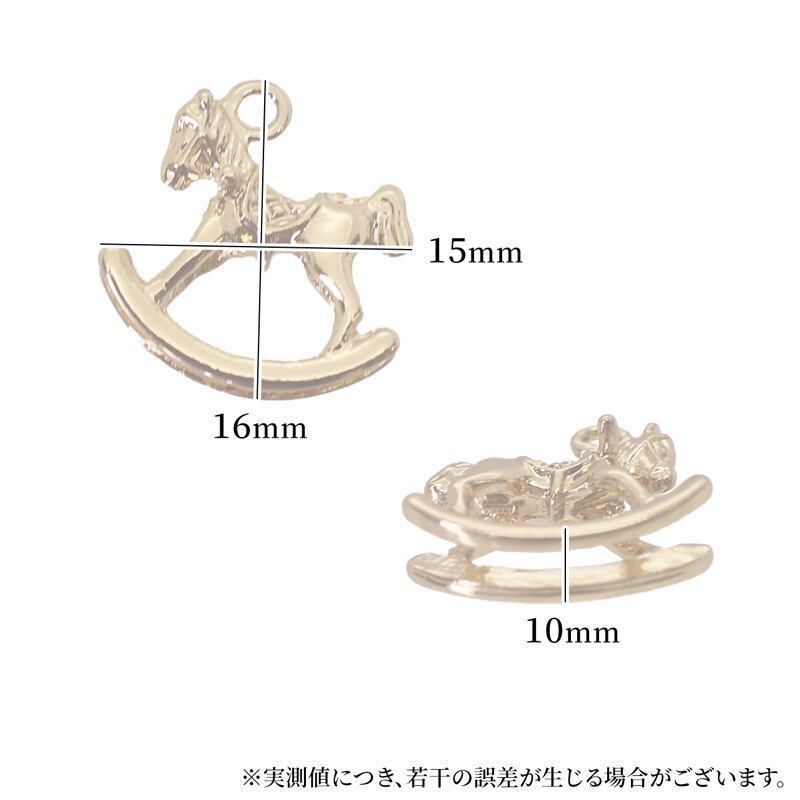 チャーム キーホルダー ペンダント 馬 木馬 立体 2個 16mm×15mm [cha