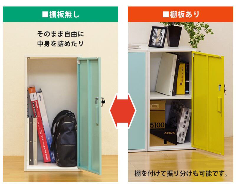 キューブBOX 鍵付きロッカー ハイタイプ カラフル扉 スチールロッカー