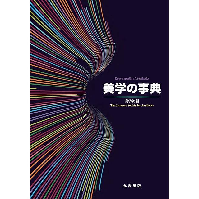 中古】 国宝手鑑藻塩草 2冊揃 状態良 | PAY ID
