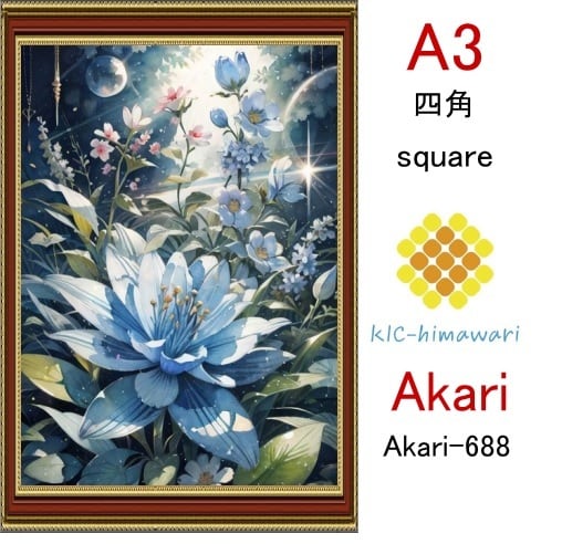 【国内製造】A3サイズ  四角ビーズ【akari-688】ダイヤモンドアート