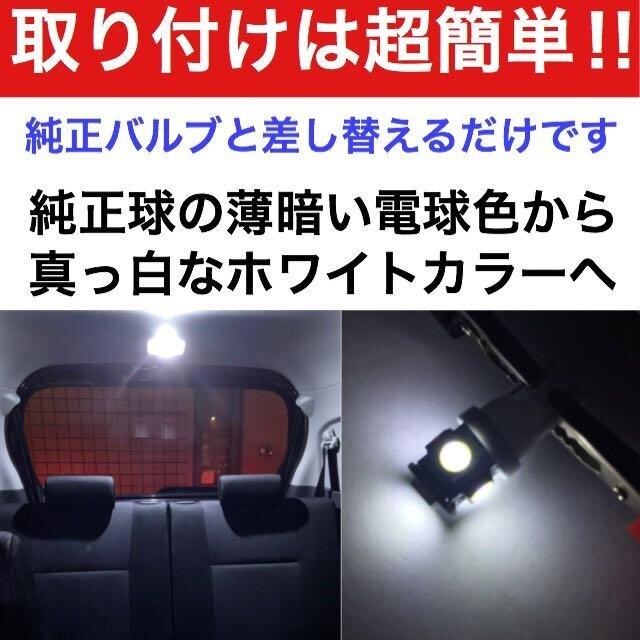 200系 ハイエース 4型 5型 6型 スーパーGLワイド 超豪華版 T10 LED