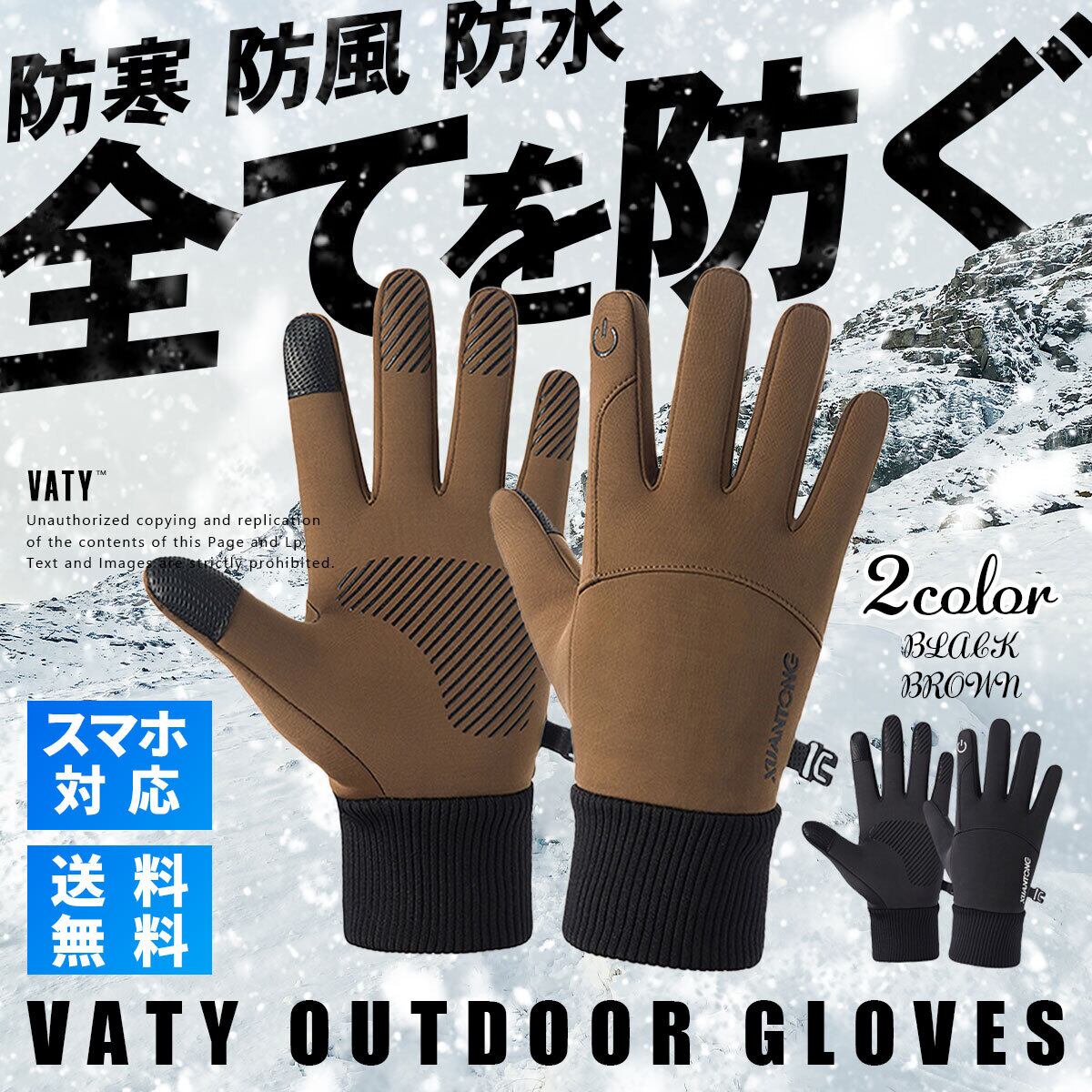 手袋 手ぶくろ グローブ 防寒 防風 防水 裏起毛 裏フリース スマホ手袋 スマートフォン対応 自転車 バイク アウトドア用品 | COME (UP) ROSES 手袋 手ぶくろ グローブ 防寒 防風 防水 裏起毛 裏フリース スマホ手袋 スマートフォン対応 自転車 バイク アウトドア用品 | COME (UP) ROSES