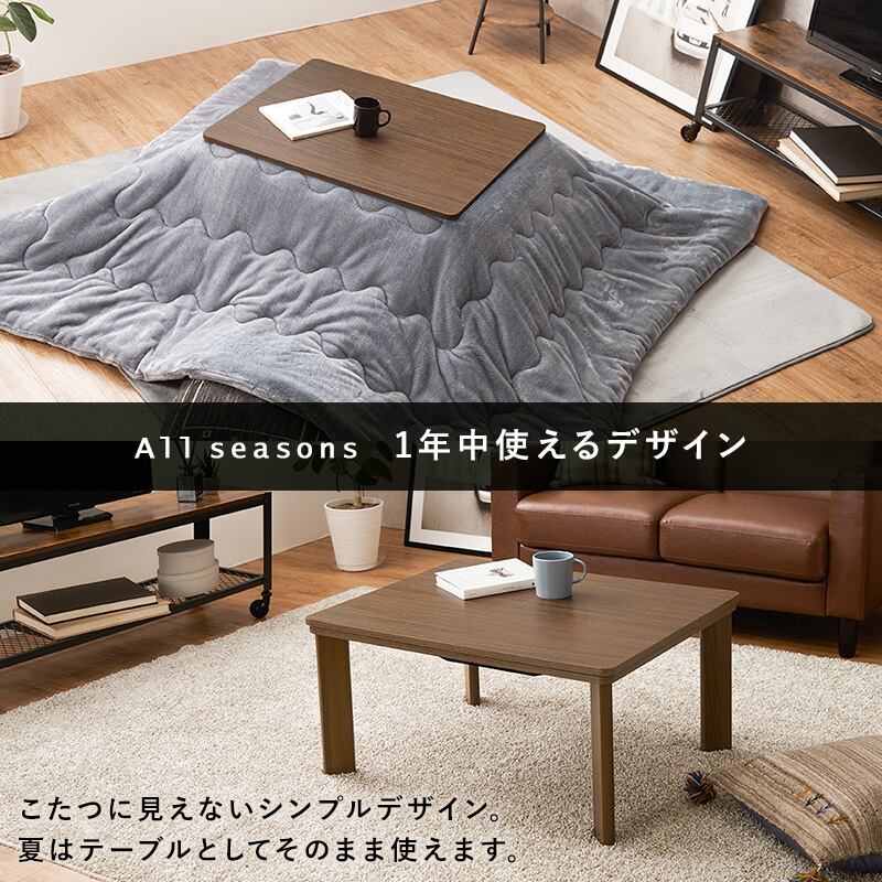 【組立式】カジュアルコタツ こたつテーブル ローテーブル リビングテーブル 一人暮らし コンパクトサイズ 幅75cm