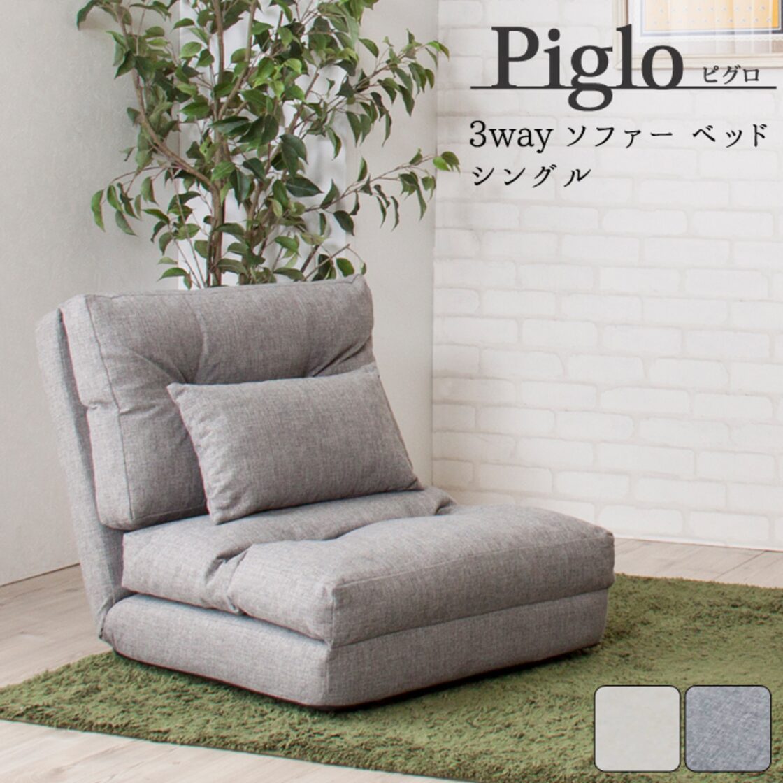 シングル3wayソファベッド グレー色 | Pay ID