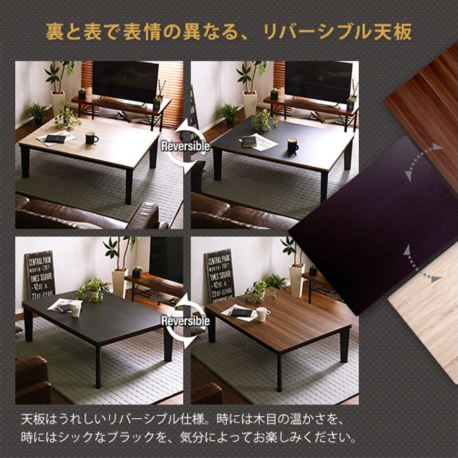 カジュアルこたつ*石英管ヒーター*105×75㎝幅*長方形テーブル*2 Color