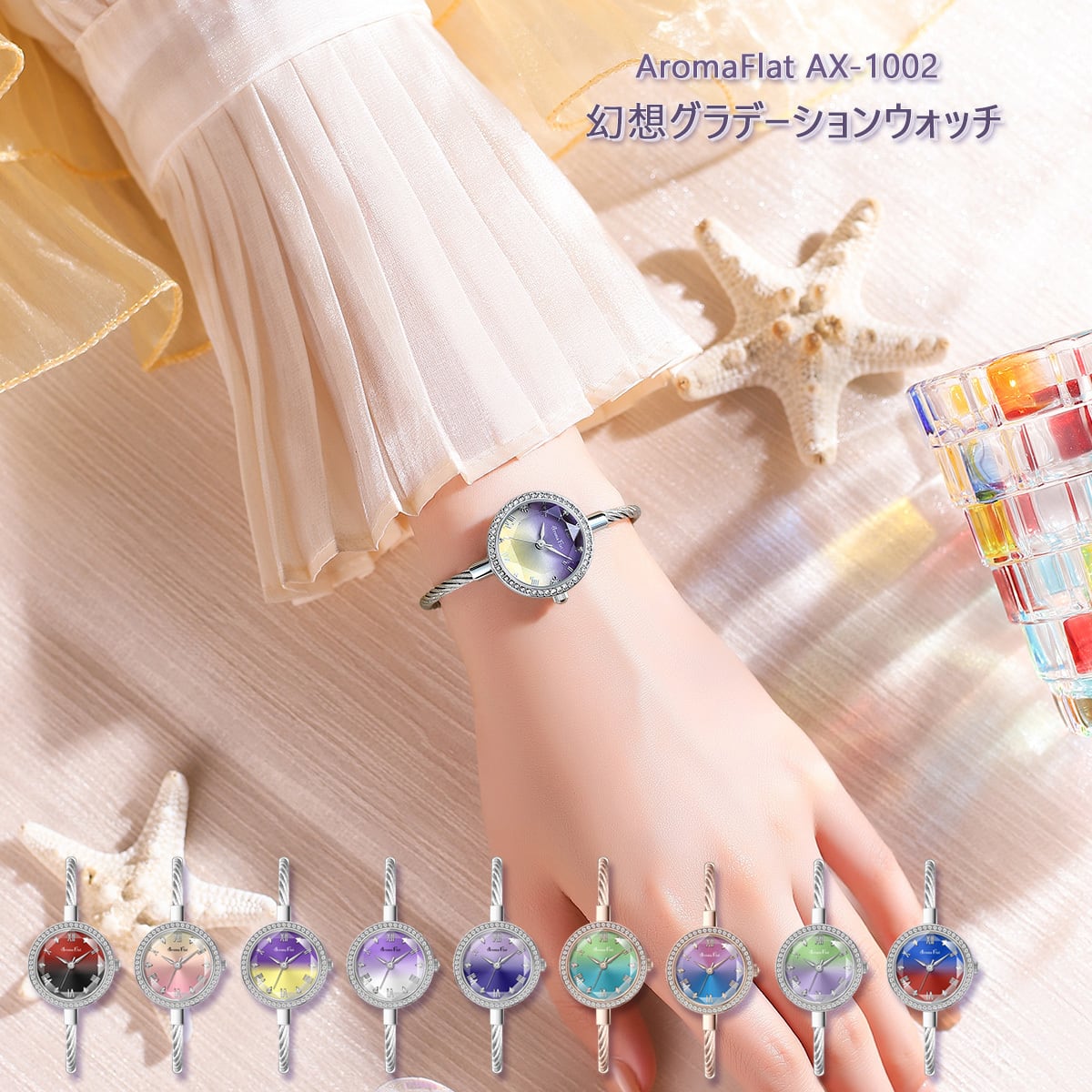 藤宵 ふじよい AX-1004 | AromaFlat watch shop 腕時計 レディ―ス 工房
