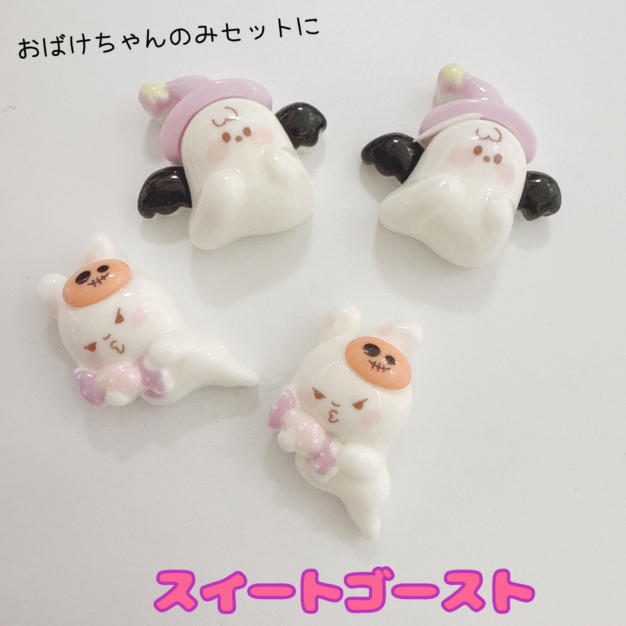 すのチル デコパーツ 両面