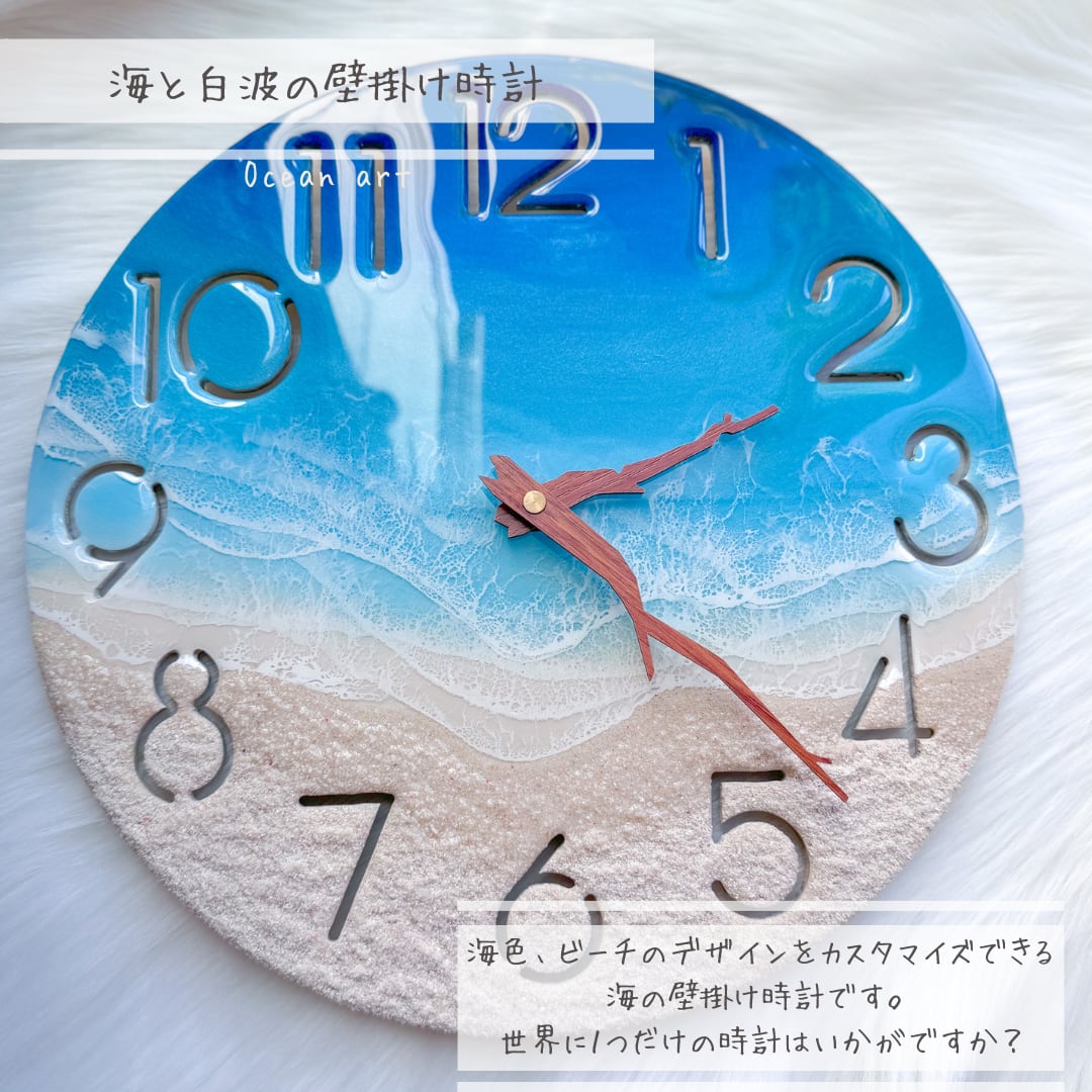 レジンアート海の壁掛け時計 受注制作*海と白波の壁掛け時計✳︎海レジンアート オーシャン