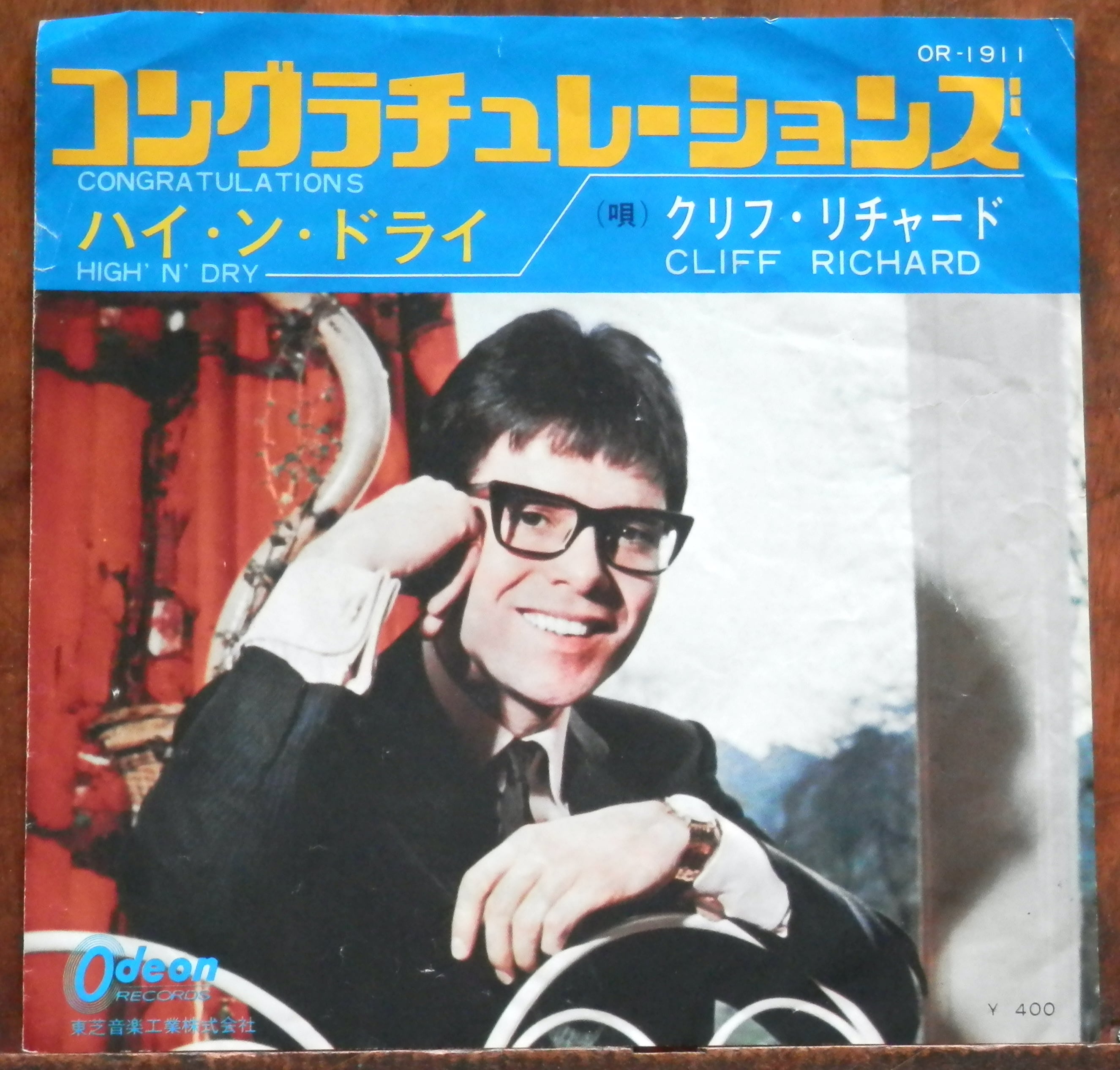 79【EP】サザンオールスターズ - いとしのエリー | 音盤窟レコード