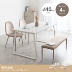 ダイニングセット 4点セット Shiktak 幅140cmダイニングテーブル+チェア2脚+ベンチ