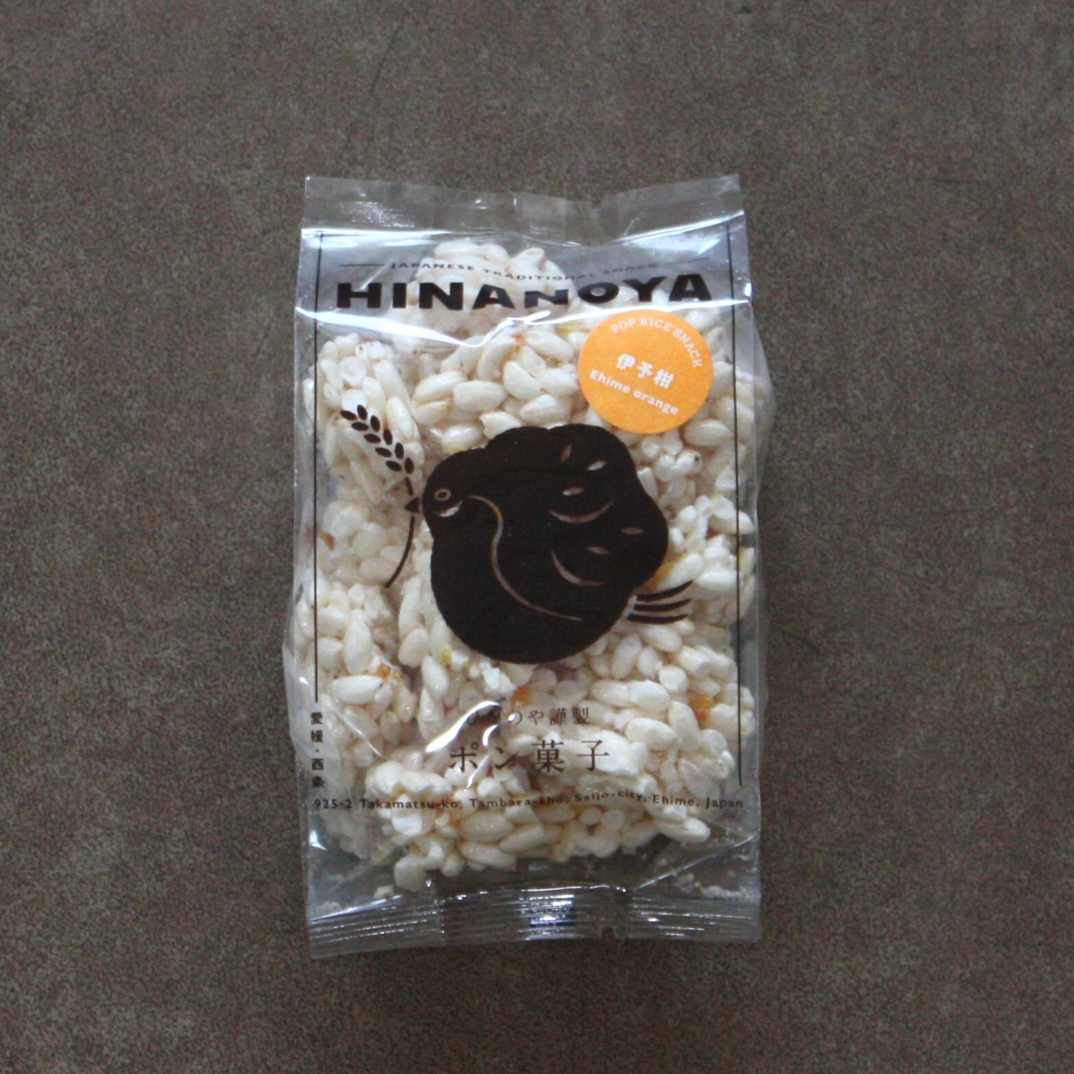 ポン菓子伊予柑/ひなのや