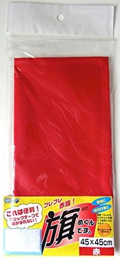 ミズケイ(Mizukei) 役立~ツ 旗めくんです 赤旗(45cm×45cm) 8013000