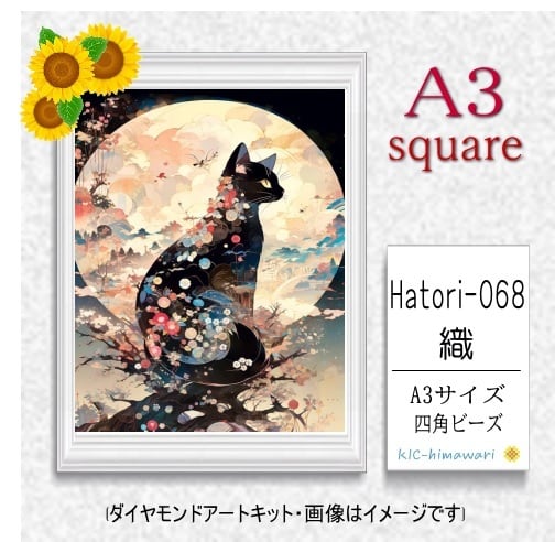 ダイヤモンドアート専用 国内製造】A4s tei-027『花とお昼寝』塚本禎子のダイヤモンドアート