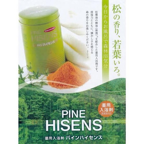 入浴剤【1缶2.1kg】松葉油配合✳︎薬用入浴剤（医薬部外品）