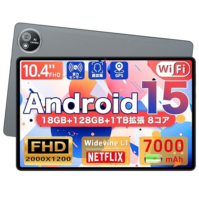 タブレット - HiGrace 10.4インチ Android15 Wi-Fi6モデル 1332*800