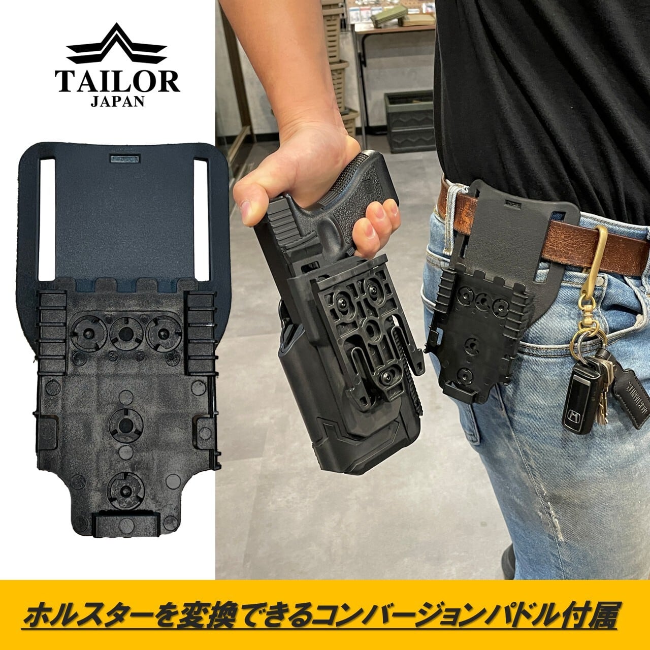 TAILOR JAPAN】ハンドガンホルスター 多様な形状に対応 X-300Aタイプ