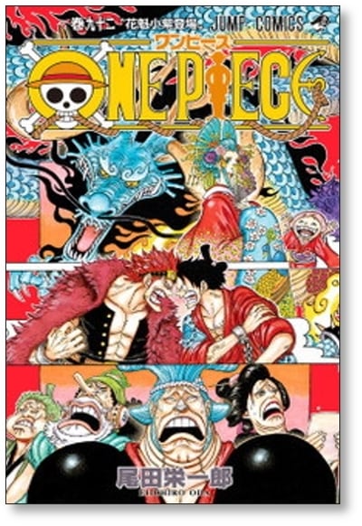 分売】 ワンピース 尾田栄一郎 [91-100巻 10冊セット] ONE PIECE