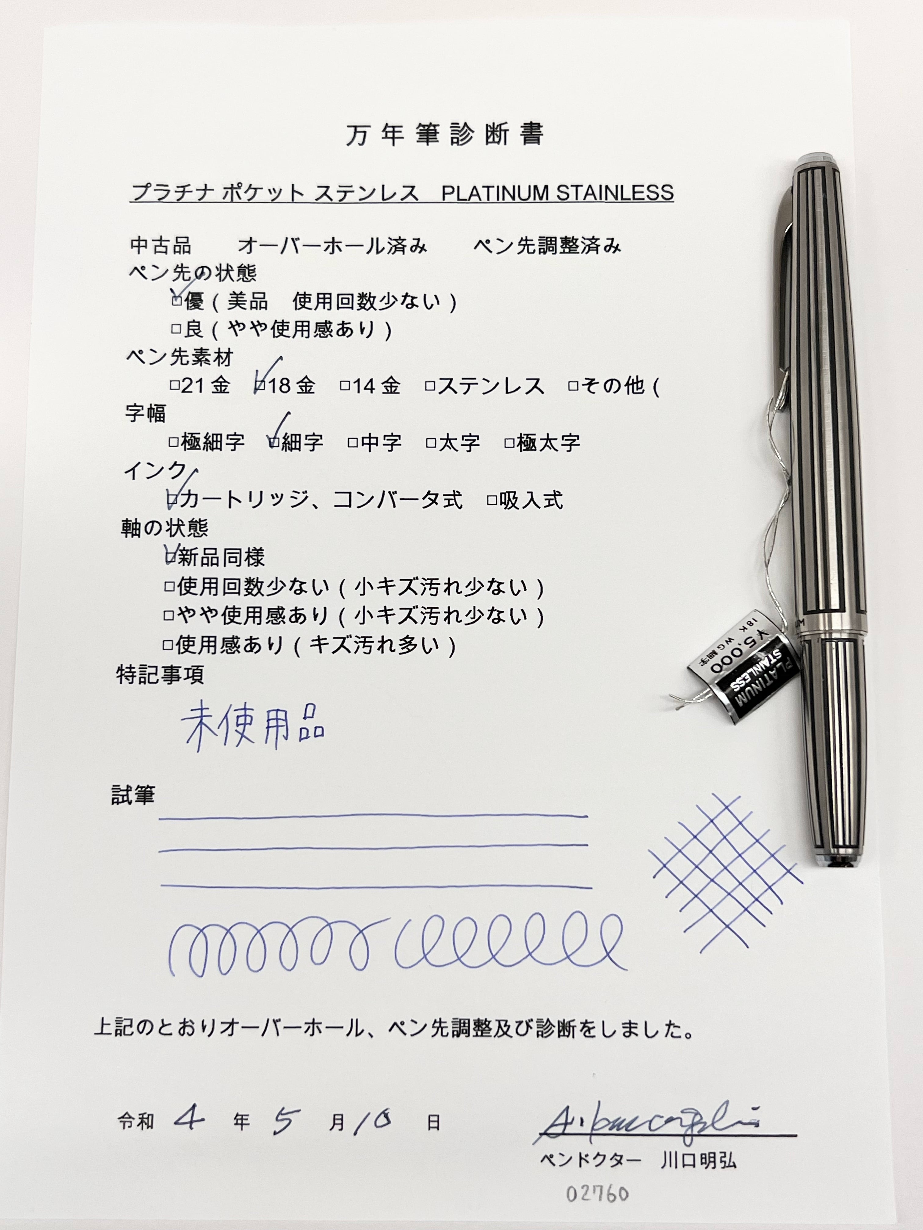 70s プラチナ ポケット ステンレス PLATINUM STAINLESS （細字） 18K