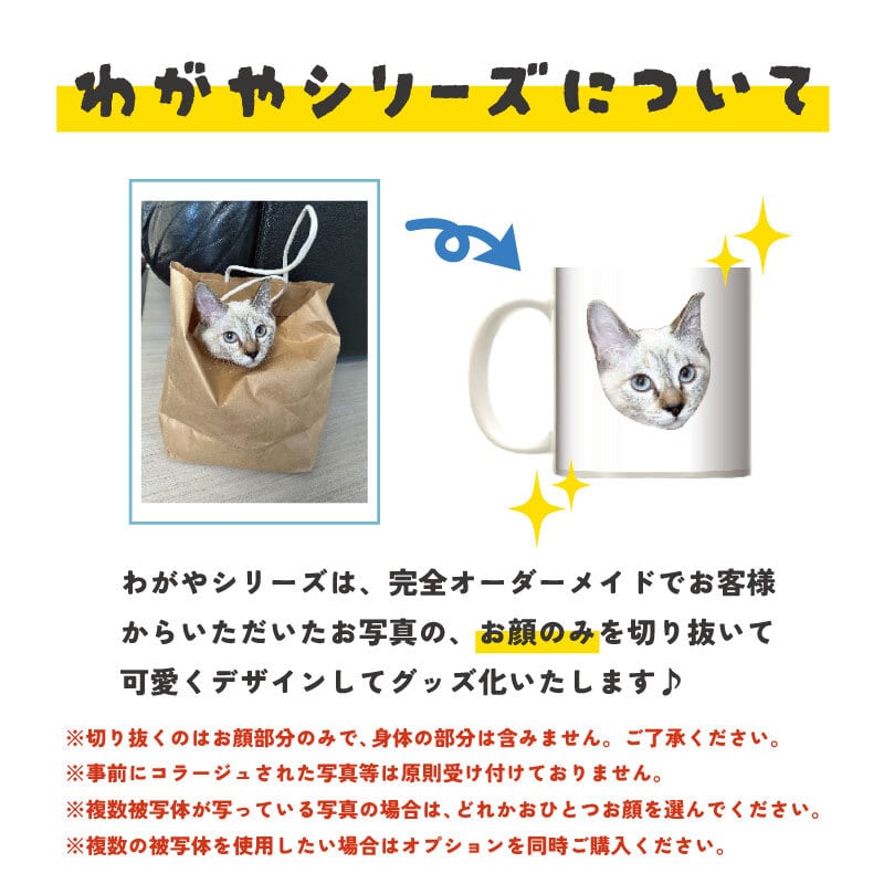 loverynonta　うちの子オーダー ペット 家族 オーダーメイド オリジナルグッズ おまかせ わがや 子供