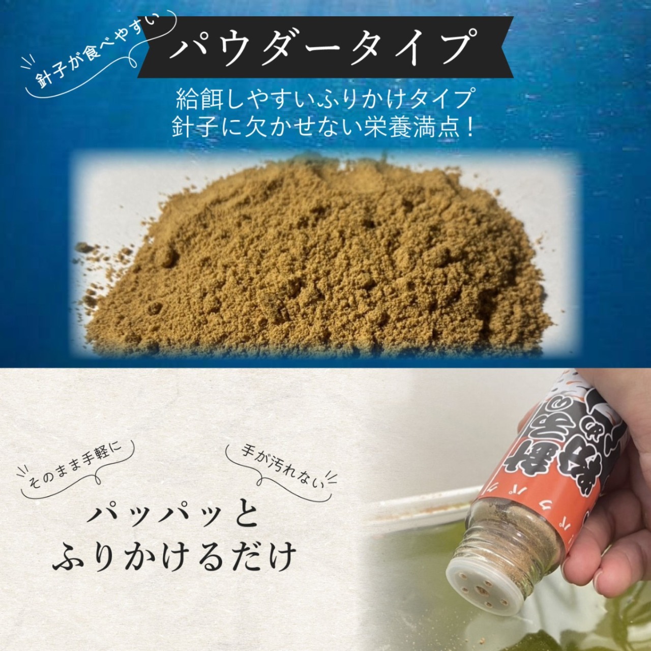針子の粉めし
