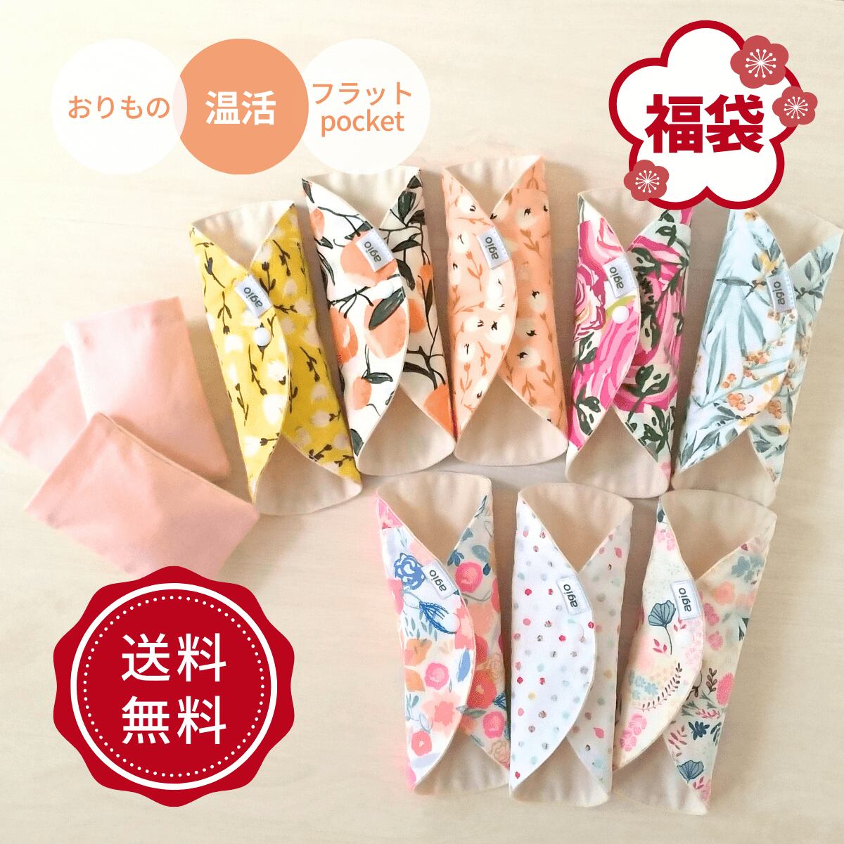 布ナプキン カイロ ポケット付き おりもの用 オーガニックコットン お 