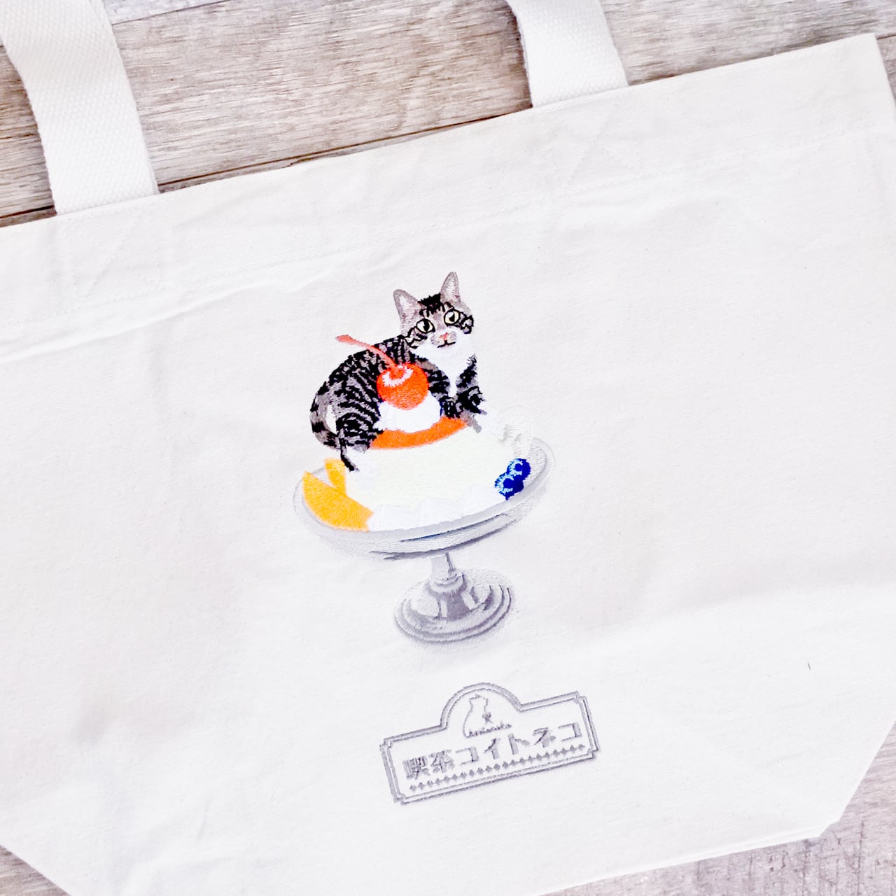 喫茶コイトネコ｜うちの子刺繍トートバッグ | コイトネコ