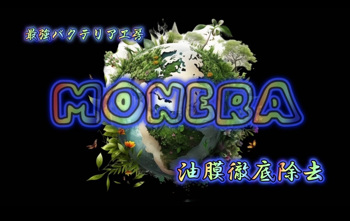 最強バクテリア工房 限定フルセット | 最強のバクテリアを喰らえ