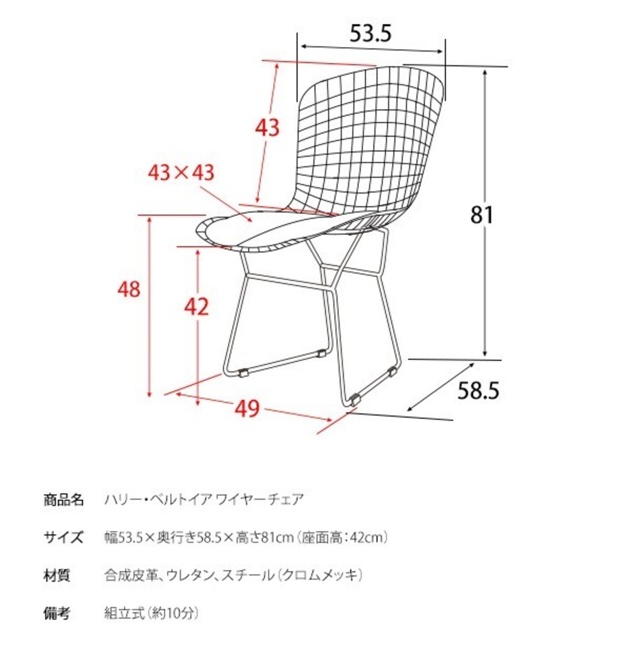 ワイヤーチェア デザイナーズ チェア 椅子