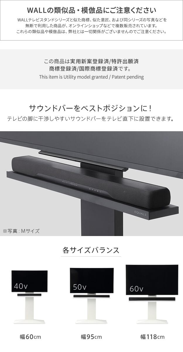 オプション：サウンドバー棚板Sサイズ幅60cm】インテリアテレビ