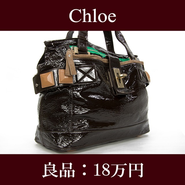 【お値引交渉大歓迎・送料無料・良品】Chloe・クロエ・ショルダーバッグ(人気・A4・女性・メンズ・男性・ブラウン・鞄・バック・E085)