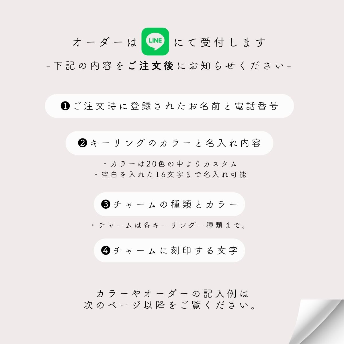 フルオーダー｜カラーを自由にカスタム】Original keyring | Yukarien 