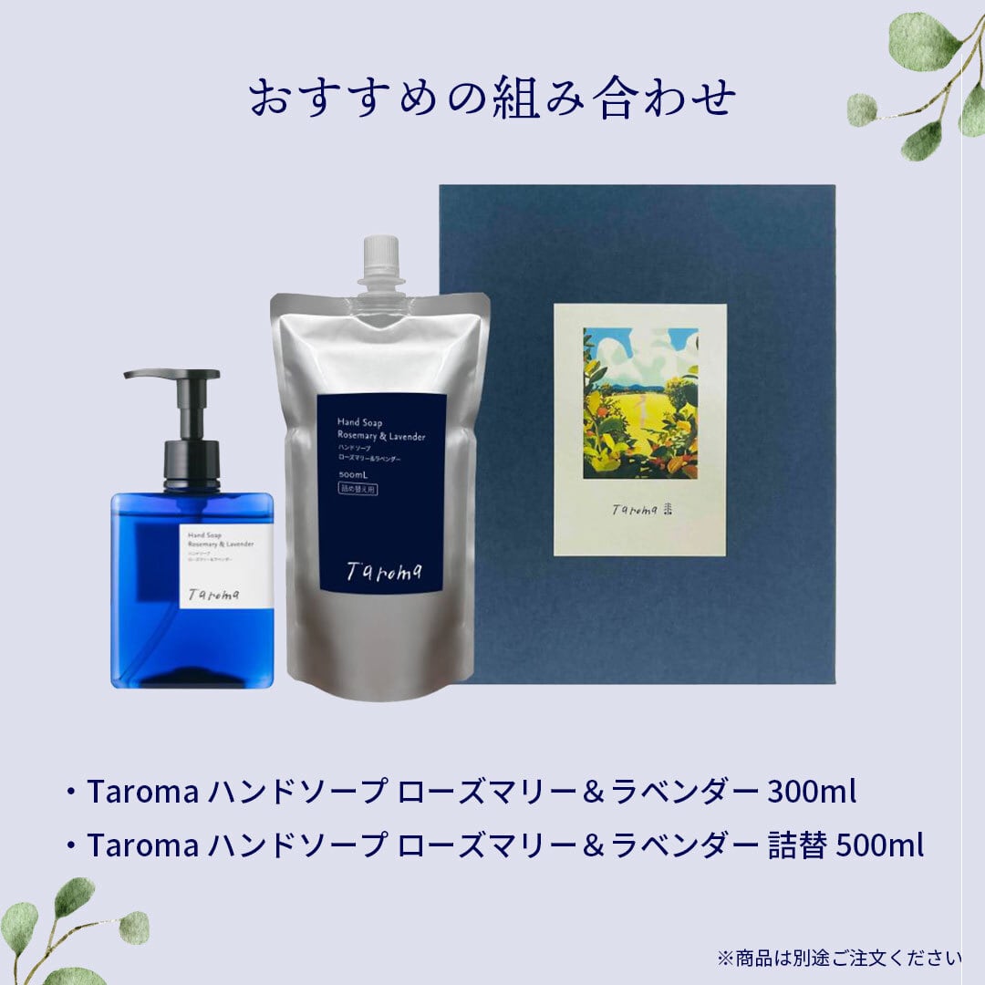 Taroma ギフトBOX中【複数商品のラッピングご希望の方はこちら】 | The