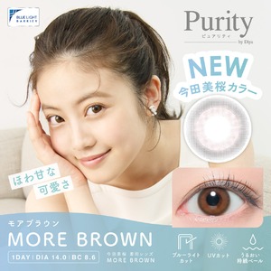 ピュアリティ サークル(Purity CIRCLE)《MORE BROWN》モアブラウン[10枚入り]