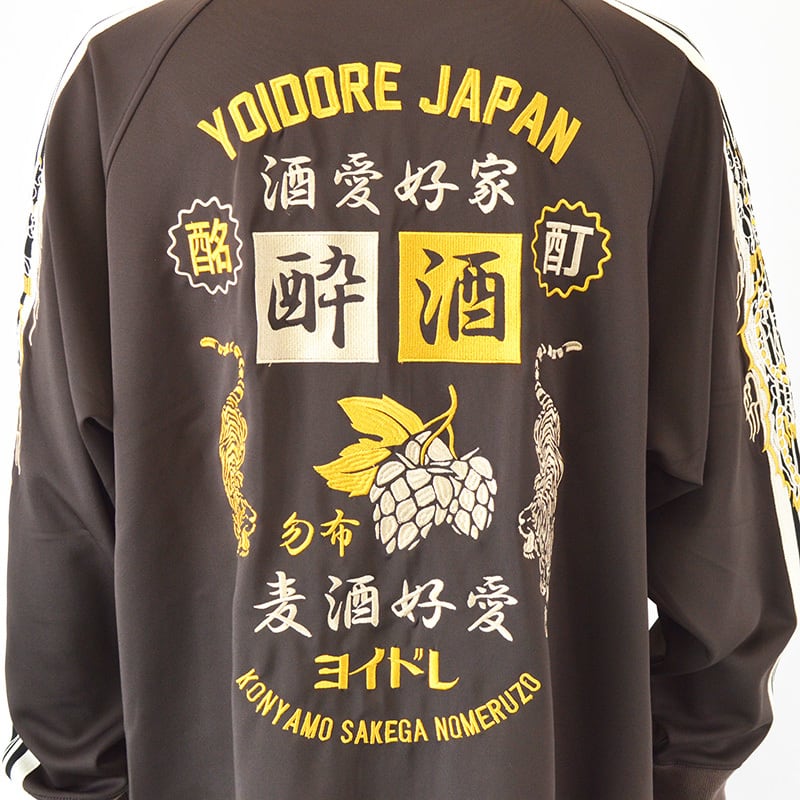 大きいサイズ】YOIDORE ヨイドレ｜酒愛好家トラックジャケット
