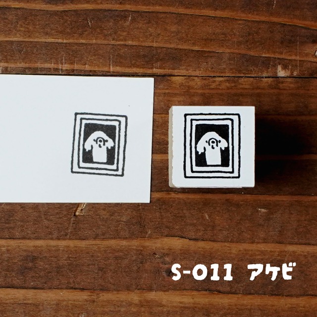 S-010~017 小さな窓から「こんにちは」