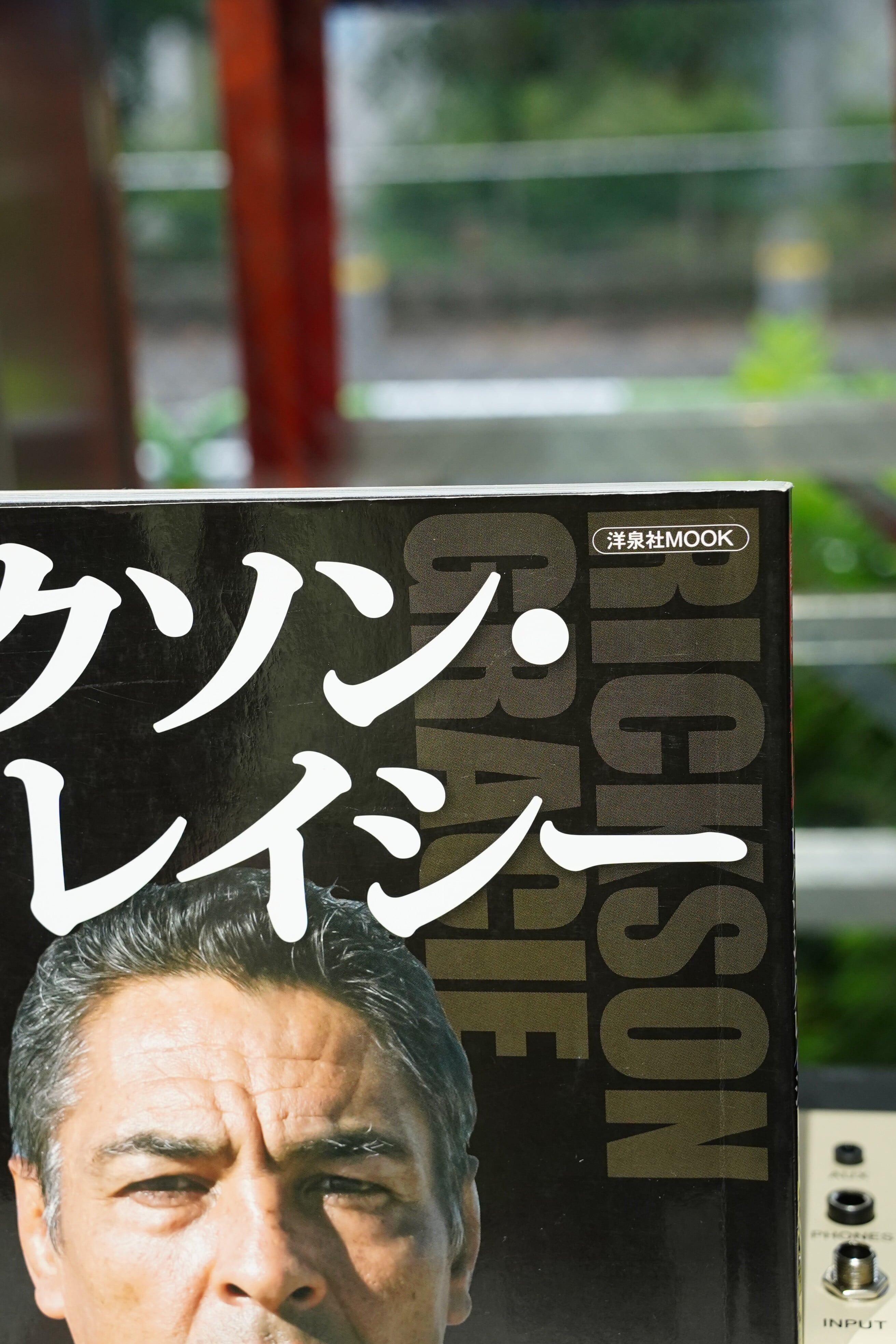 最強伝説 ヒクソン・グレイシー｜400戦無敗の真実と格闘哲学／PRIDE