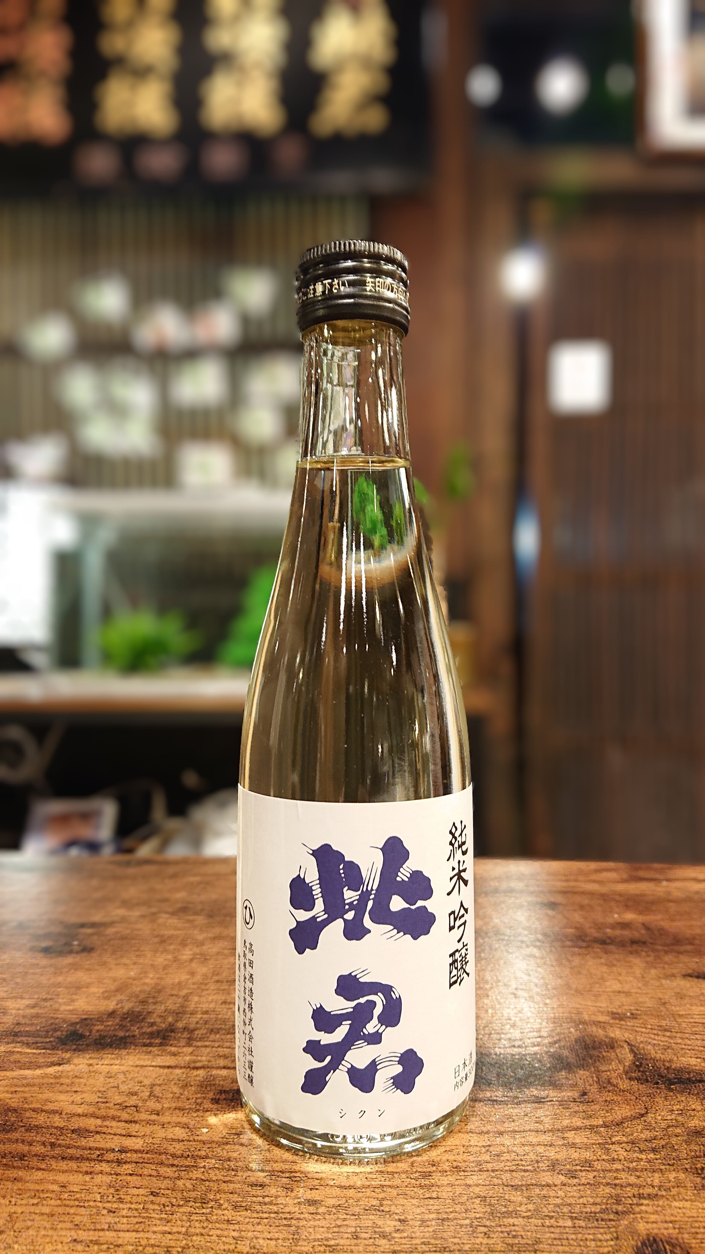 日本酒 