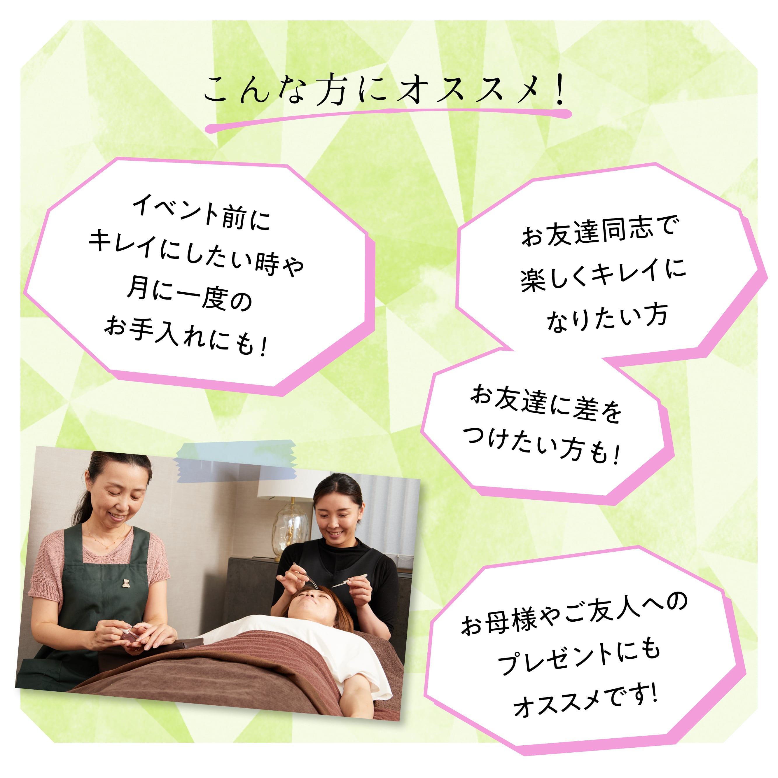 ネイル・マツゲ・エステ】贅沢なご褒美プラン（女性限定） | えがお