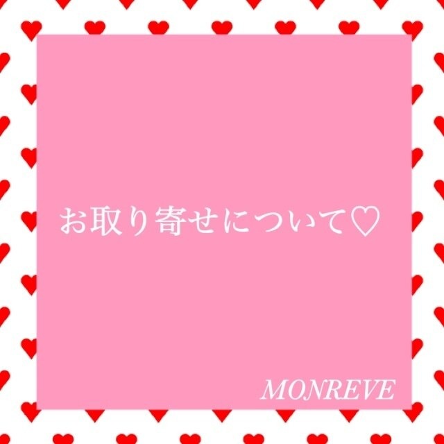サイズのお取り寄せについて