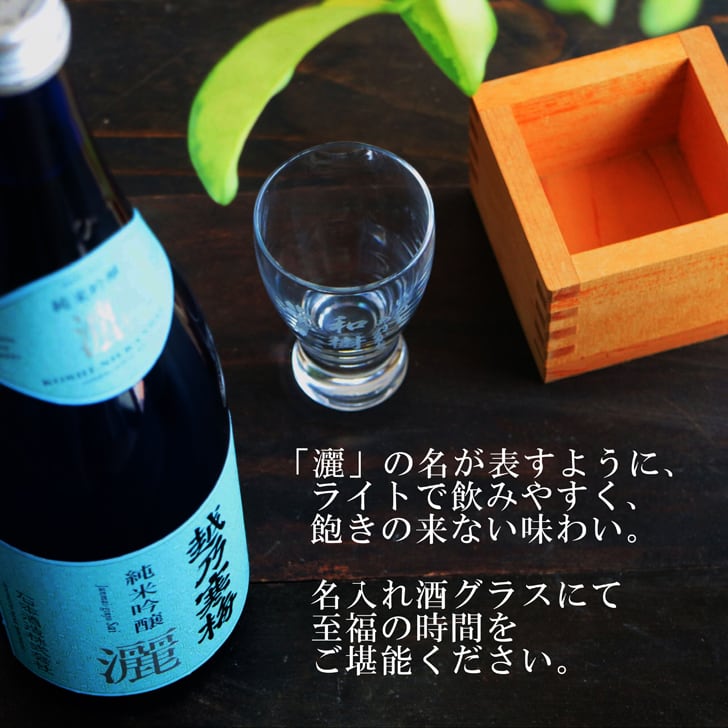 名入れ 日本酒 ギフト【 越乃寒梅 灑 さい 純米吟醸 720ml 名入れ 酒グラス & ひのき升 セット】 還暦 誕生日 プレゼント 退職祝い 父の日 母の日 敬老の日 結婚 喜寿 古希 傘寿 白寿 米寿 記念日 お中元 お歳暮 結婚祝い 結婚記念日 金婚式 銀婚式 感謝 新潟県 男性 女性 クリスマス バレンタインデー ありがとう おめでとう 送料無料