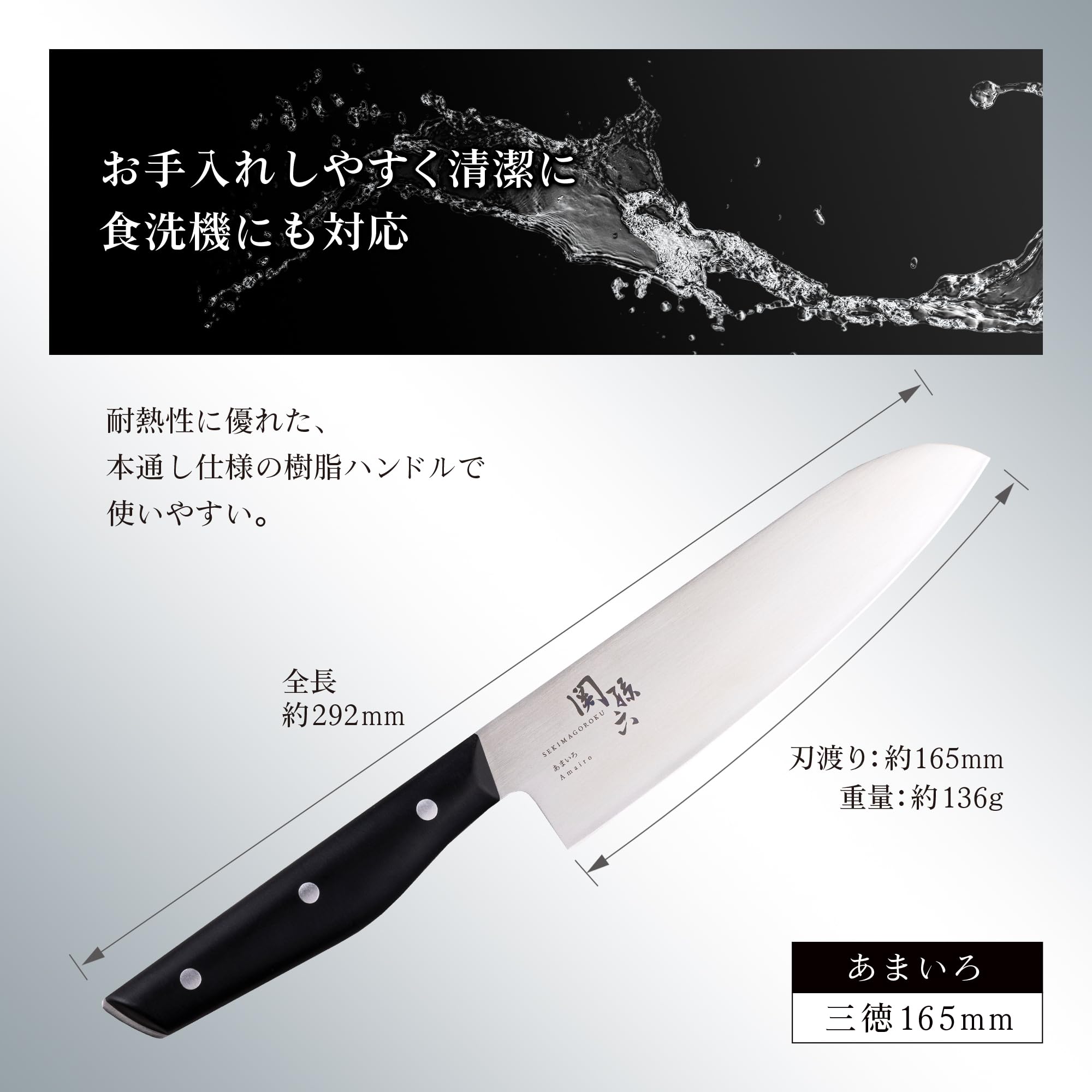 貝印 三徳 包丁 関孫六 あまいろ 165mm 日本製 食洗器対応 ステンレス