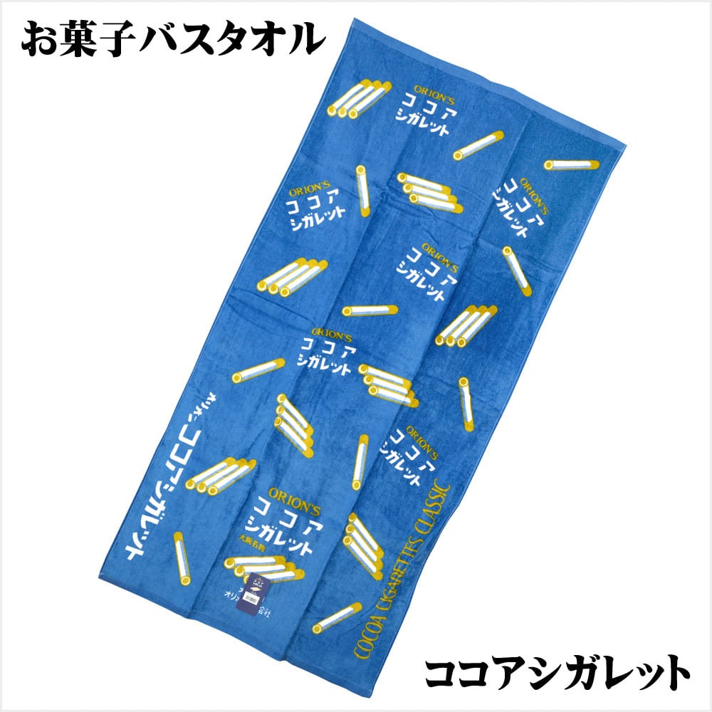 お菓子バスタオル サイズ／(約)60×120cm | Dream ReLife