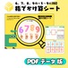 指かけ算（６の段～９の段&×６～９対応）【PDFデータ版】