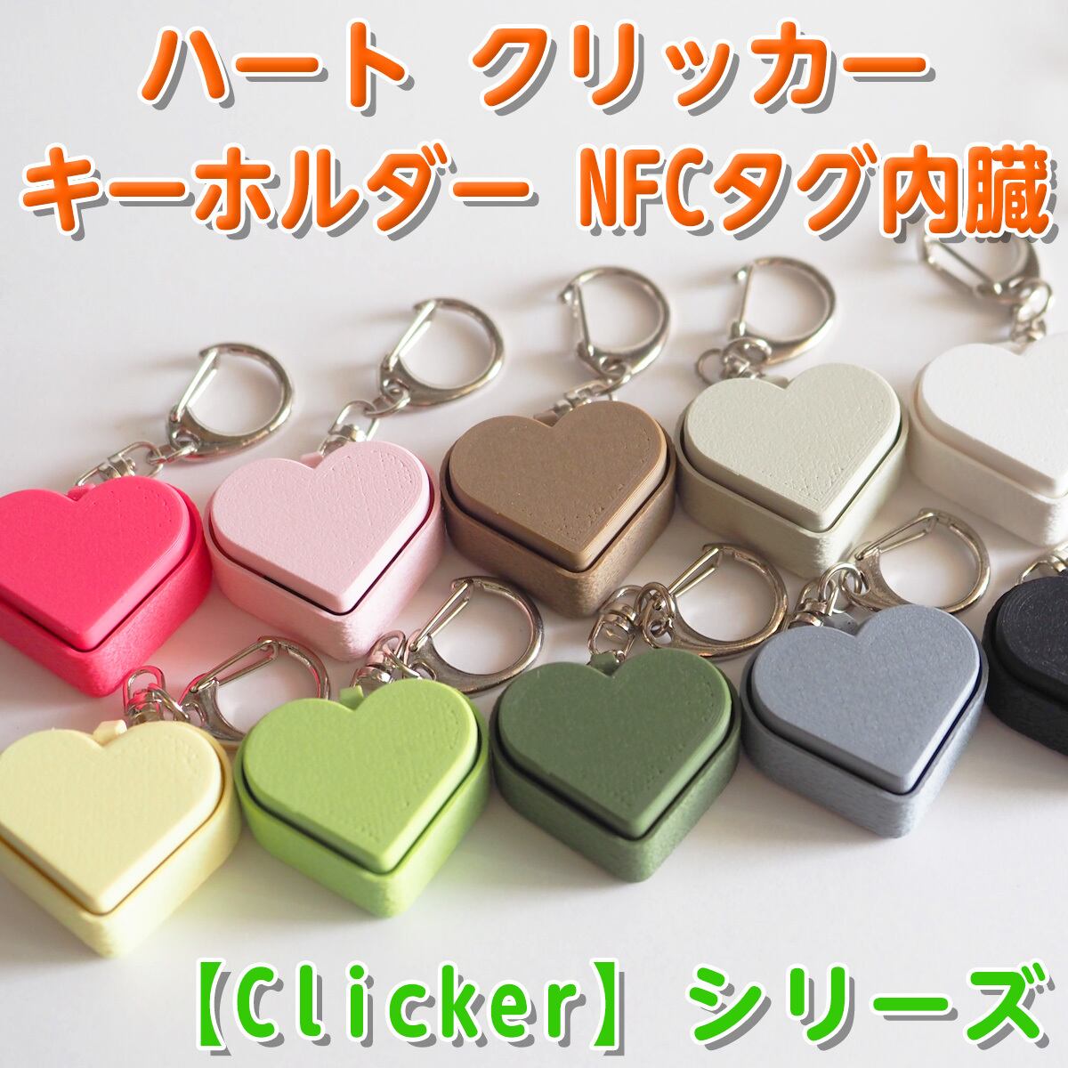 テキストブロック 1文字 クリッカー キーホルダー 【Clicker】シリーズ