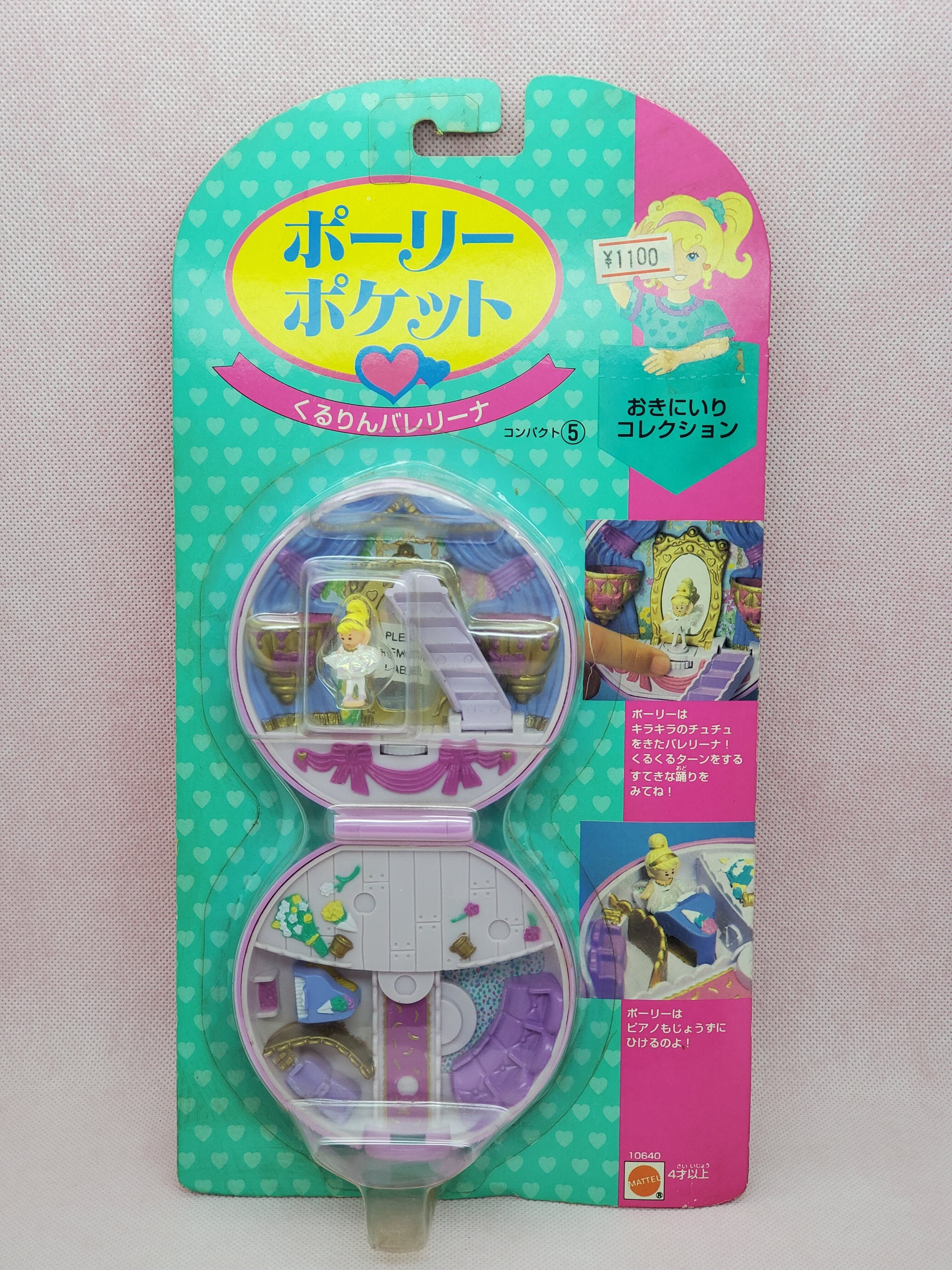 くるりんバレリーナ 1993年 新品未開封