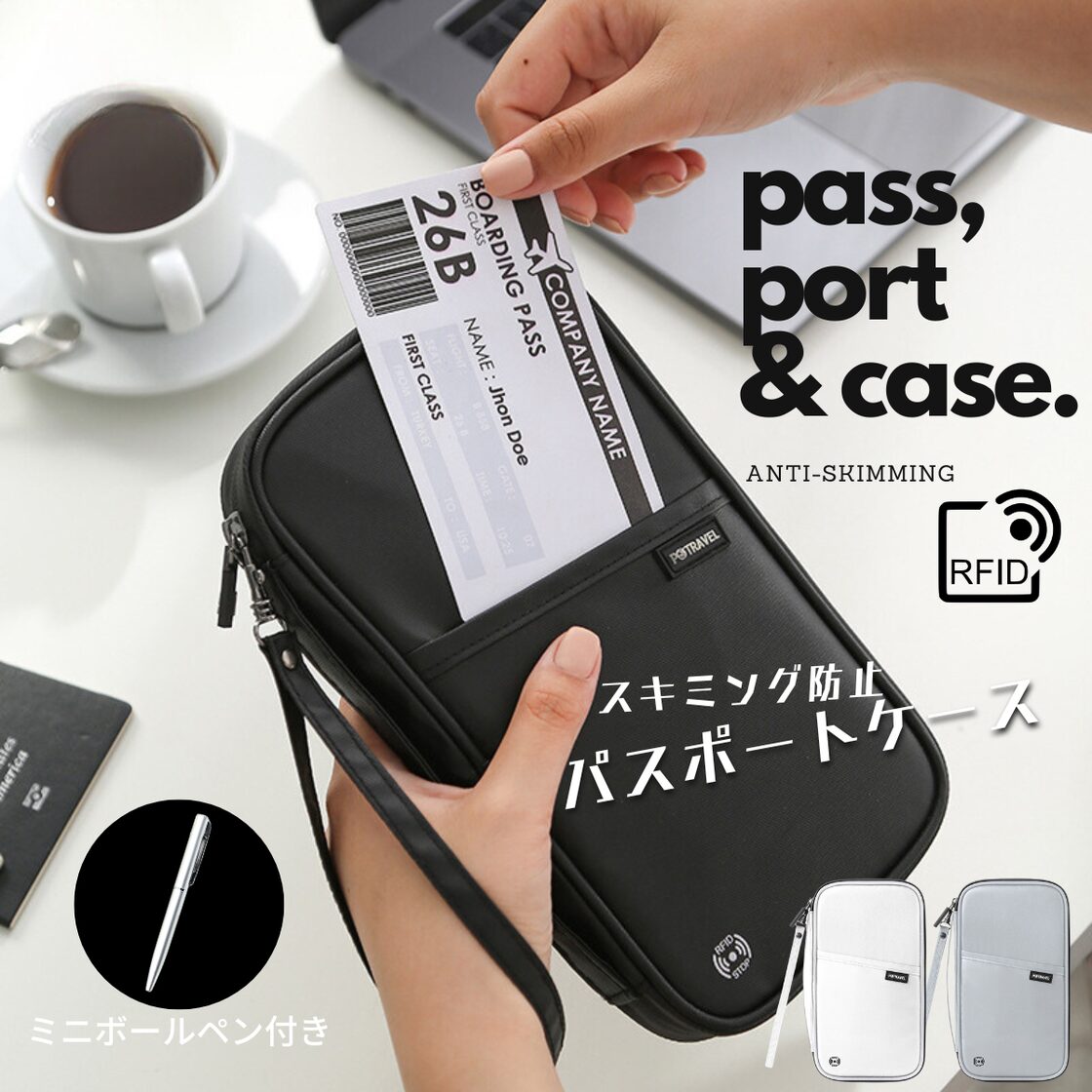 パスポートケース【ミニボールペン付き】スキミング防止 カバー マルチ