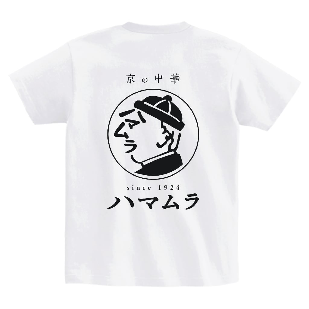 ハマムラTシャツ白VER8 背中プリント(背中中央）　黒文字　S/M/L/XL