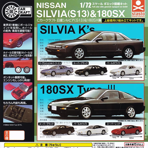 1/43 日産　180SX タイプX ワンエイティ　ミニカー　スーパーレッド