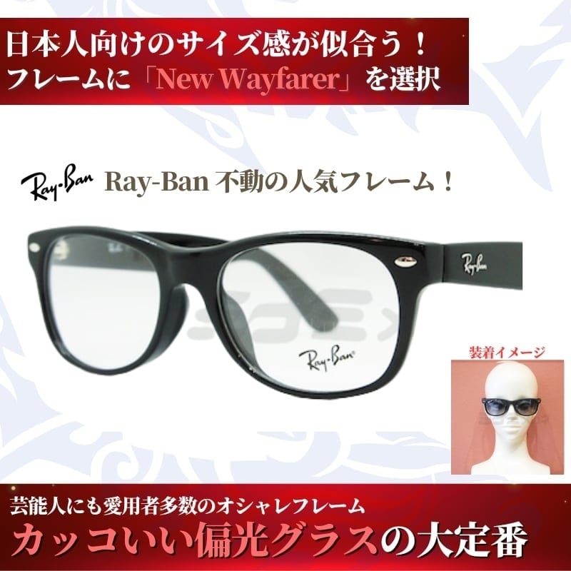 究極 オリジナル偏光サングラス #41 ニューウェイファーラー × 究極の