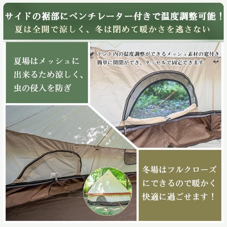 コットンテント 煙突穴・防火シート付き キャンプ テント ワン コットンテント 煙突穴・防火シート付き キャンプ テント ワン